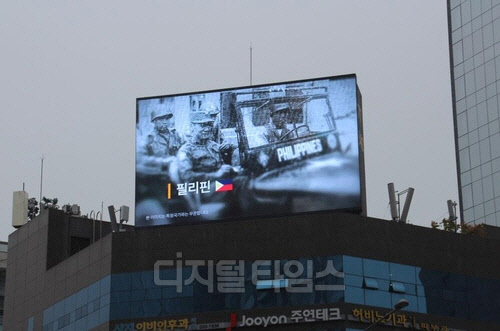 필리핀을 소개하는 서울 홍대입구역 전광판  [서경덕 교수 제공]